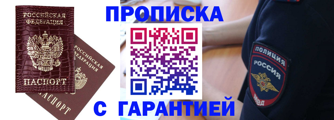 миграционный учет в Черноголовке